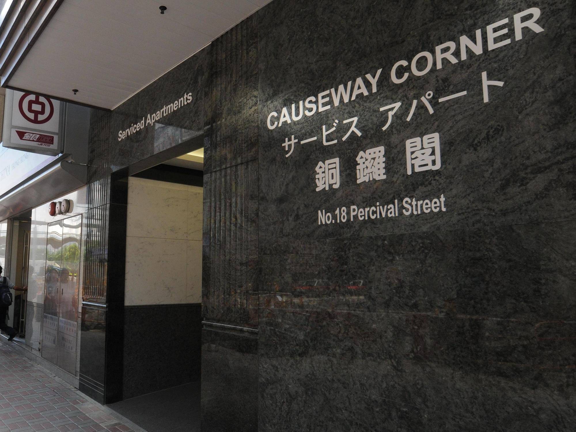 Causeway Corner Aparthotel Hongkong Buitenkant foto